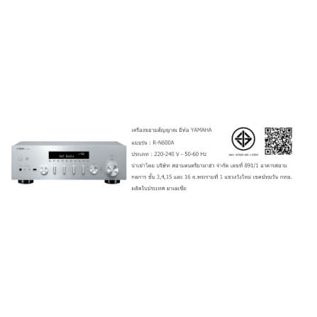 อินทิเกรตแอมป์ YAMAHA : R-N600A (SILVER)_4